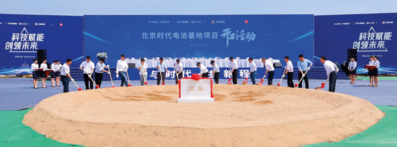 On June 18, CATL, BAIC Group, Beijing Energy Holding Co., Ltd. and Xiaomi officially kicked off contruction of their joint battery palnt in Beijing, China.